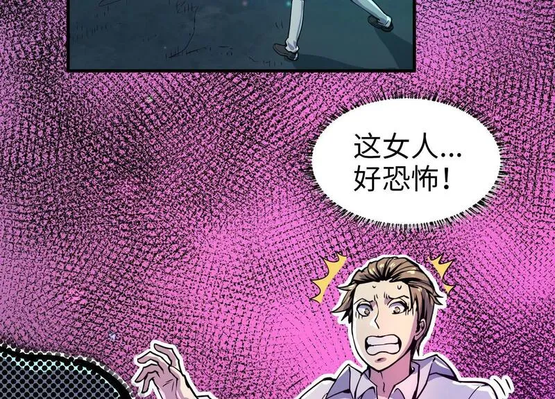 御骨成王漫画,013 路人甲115图