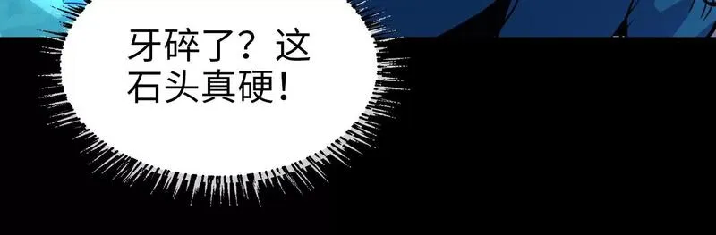 御骨成王漫画,013 路人甲17图