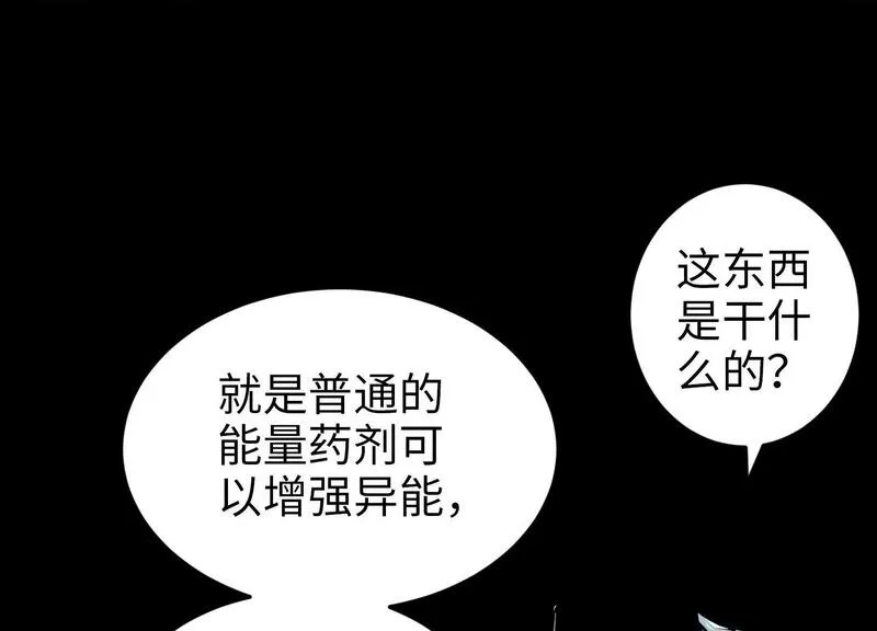 御骨成王漫画,013 路人甲121图