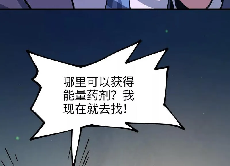 御骨成王漫画,014 兄妹重逢106图