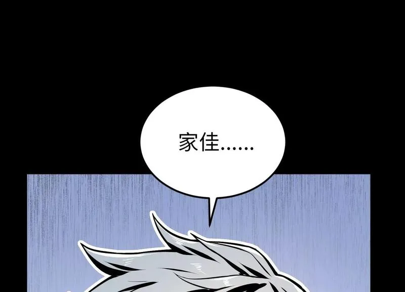 御骨成王漫画,014 兄妹重逢77图