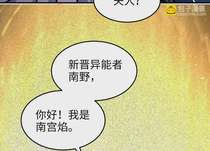 御骨成王漫画,014 兄妹重逢64图