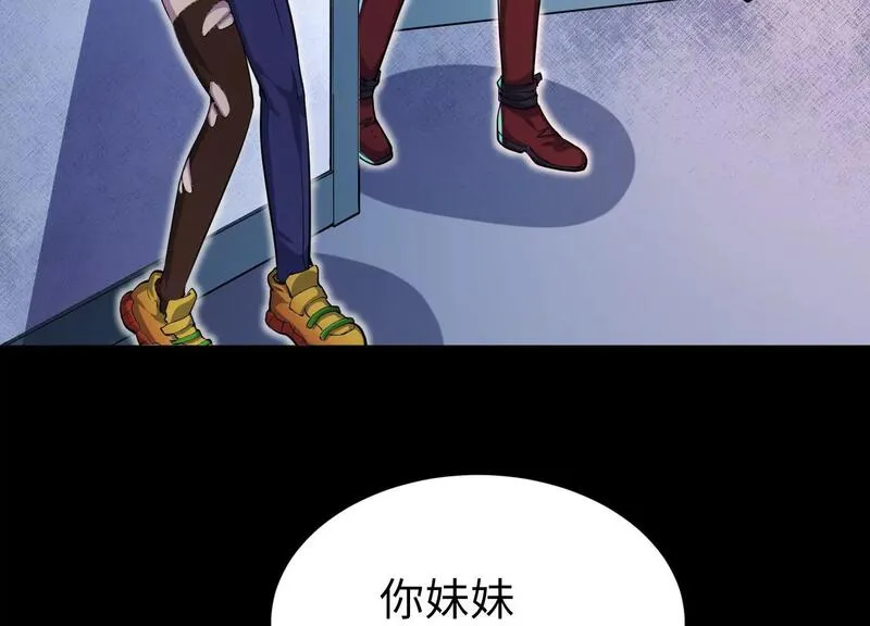 御骨成王漫画,014 兄妹重逢120图