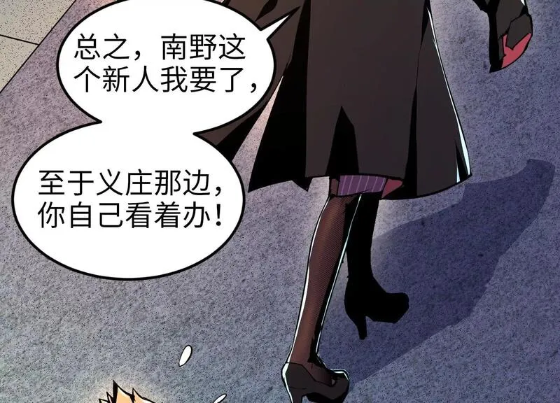 御骨成王漫画,014 兄妹重逢33图