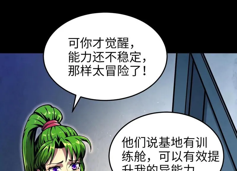 御骨成王漫画,014 兄妹重逢131图