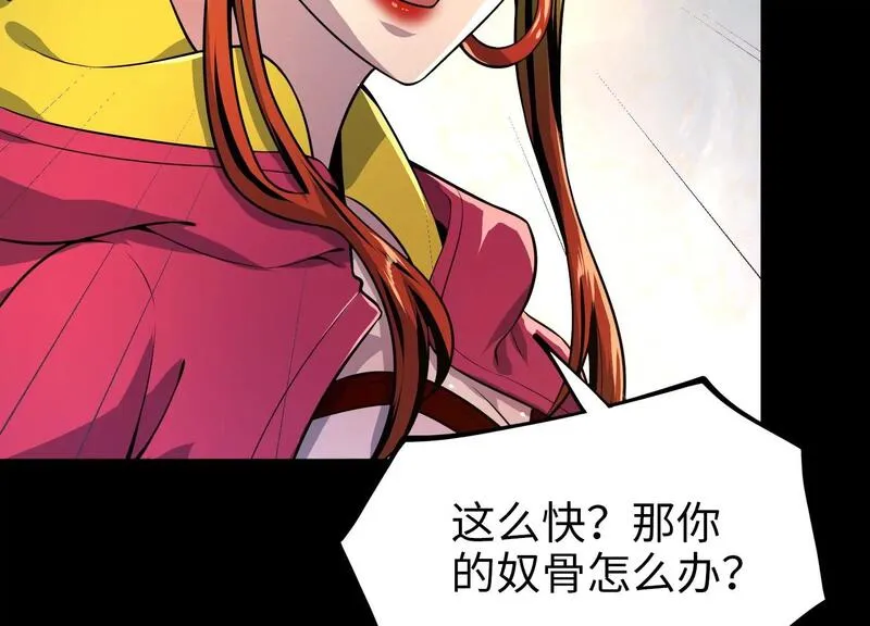 御骨成王漫画,015 异灵基地13图