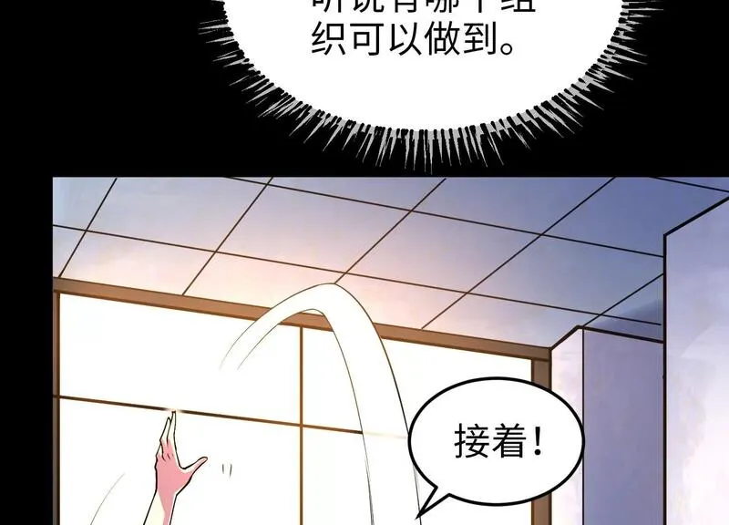 御骨成王漫画,015 异灵基地21图