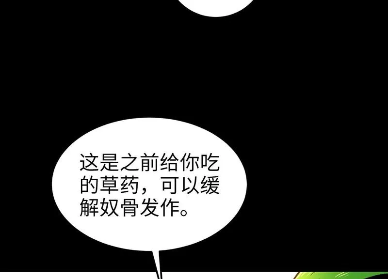 御骨成王漫画,015 异灵基地24图