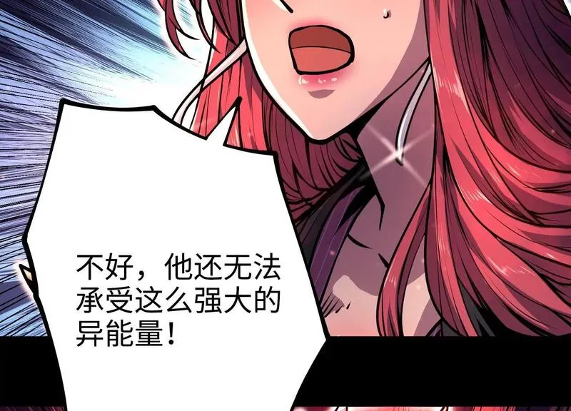 御骨成王漫画,016 传说再现115图