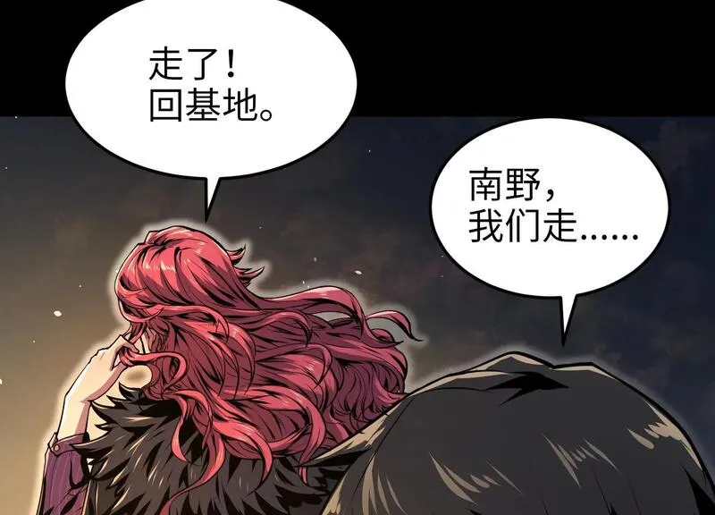 御骨成王漫画,016 传说再现57图