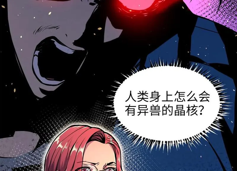 御骨成王漫画,016 传说再现67图