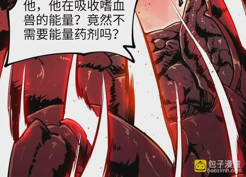 御骨成王漫画,016 传说再现80图