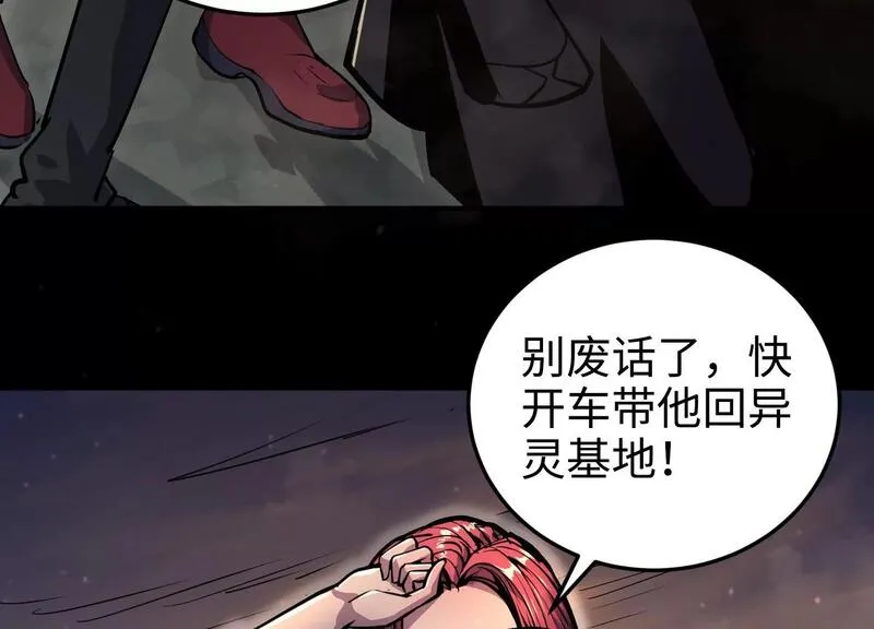 御骨成王漫画,016 传说再现137图