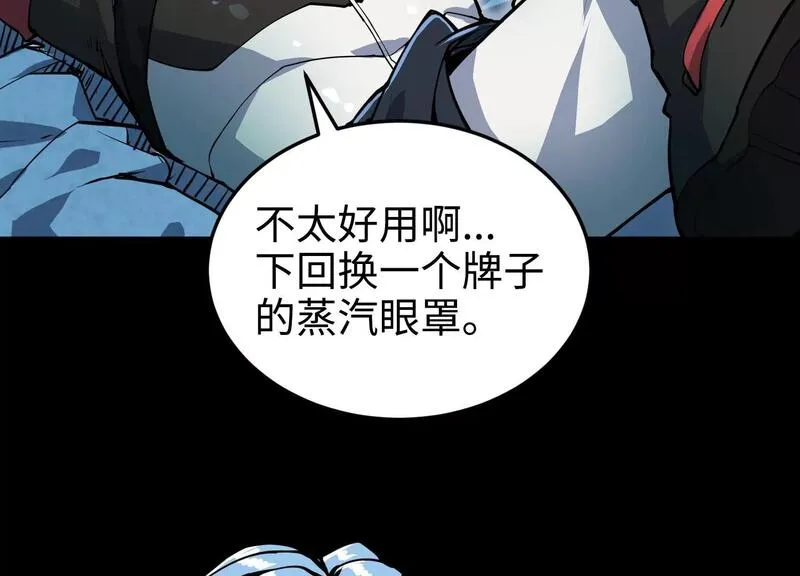 御骨成王漫画,017 炎阳猎魔队91图