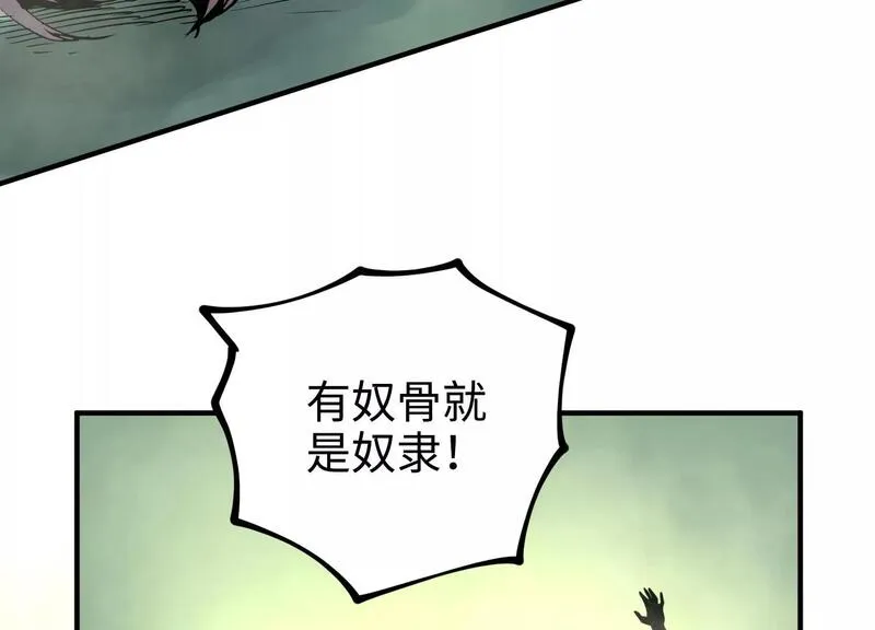 御骨成王漫画,017 炎阳猎魔队23图