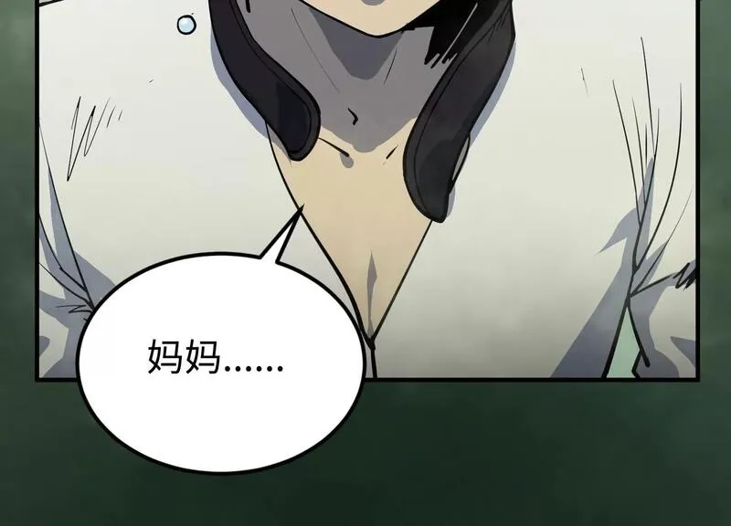 御骨成王漫画,017 炎阳猎魔队40图