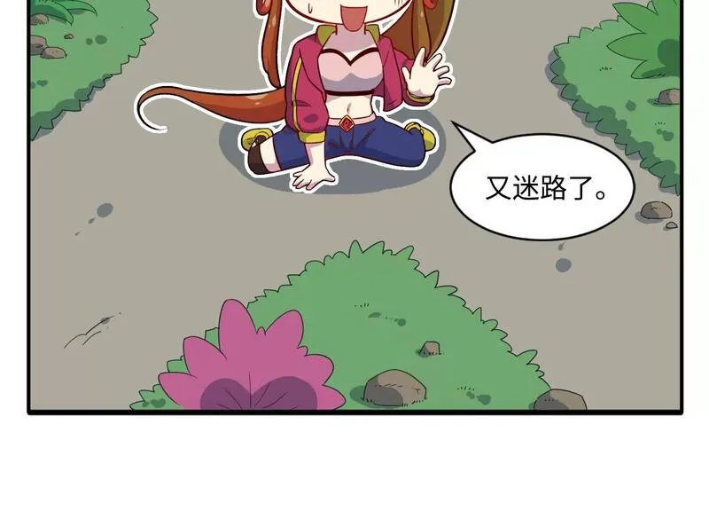 御骨成王漫画,018 红色森林132图