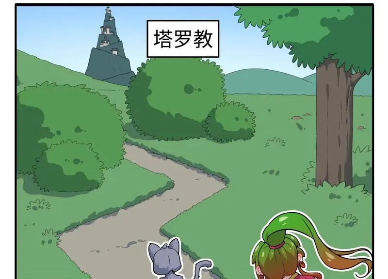 御骨成王漫画,018 红色森林130图