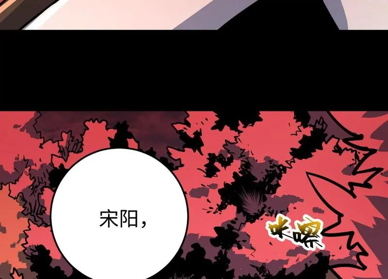 御骨成王漫画,018 红色森林114图