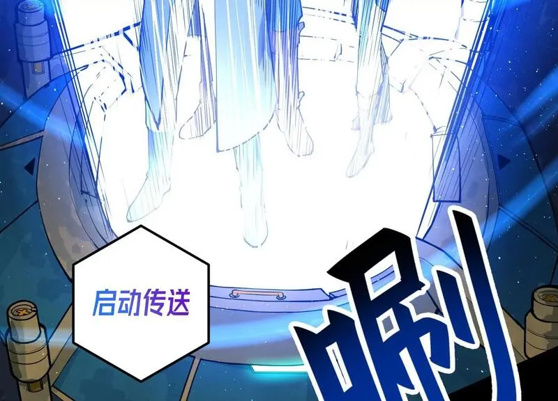 御骨成王漫画,018 红色森林21图