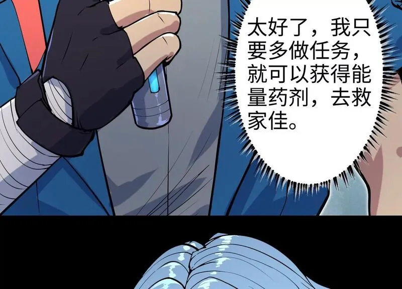 御骨成王漫画,020 脉冲锁灵阵35图