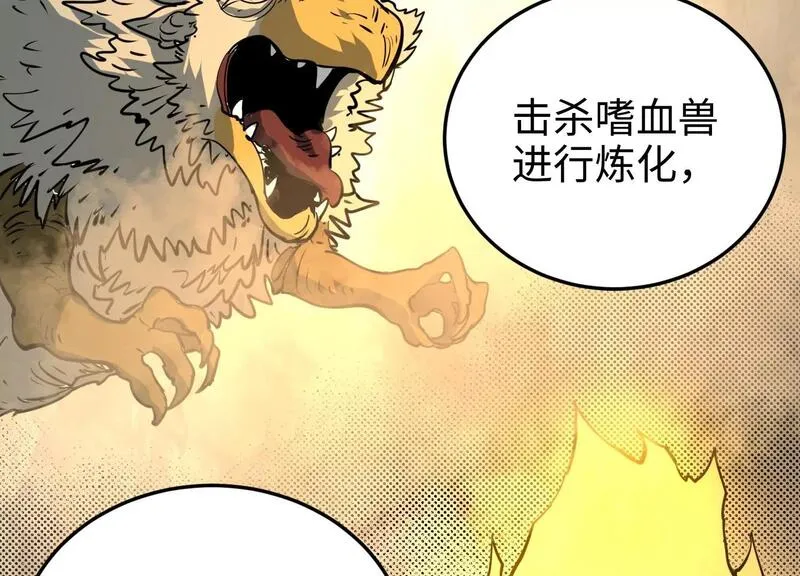 御骨成王漫画,020 脉冲锁灵阵119图