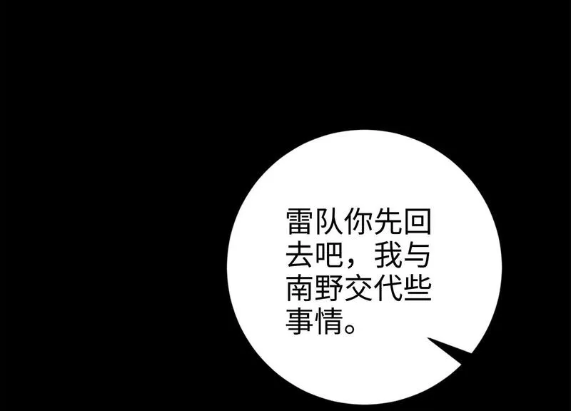 御骨成王漫画,020 脉冲锁灵阵109图