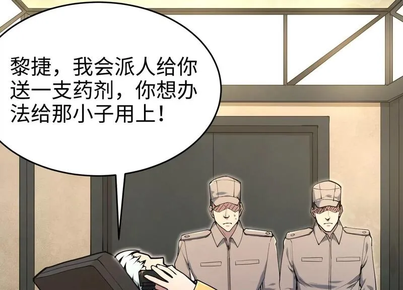 御骨成王漫画,020 脉冲锁灵阵76图