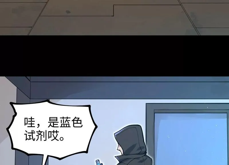 御骨成王漫画,020 脉冲锁灵阵20图