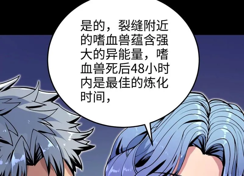 御骨成王漫画,020 脉冲锁灵阵27图