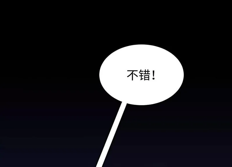 御骨成王漫画,020 脉冲锁灵阵70图