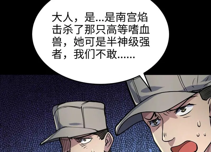 御骨成王漫画,020 脉冲锁灵阵63图