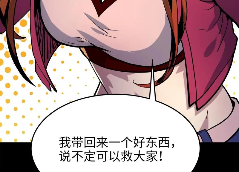 御骨成王漫画,021 风家村93图