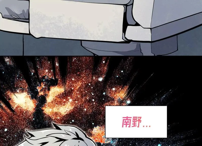 御骨成王漫画,021 风家村65图