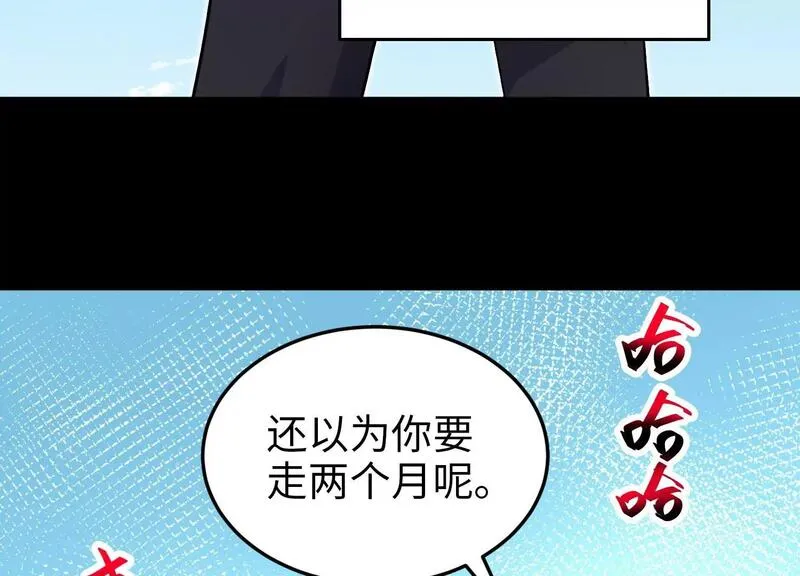 御骨成王漫画,021 风家村84图