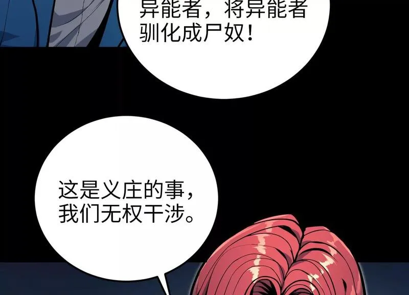 御骨成王漫画,021 风家村36图