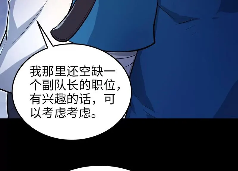 御骨成王漫画,022 意念森罗94图