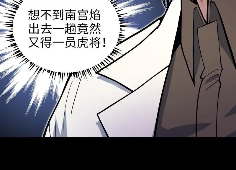 御骨成王漫画,022 意念森罗81图