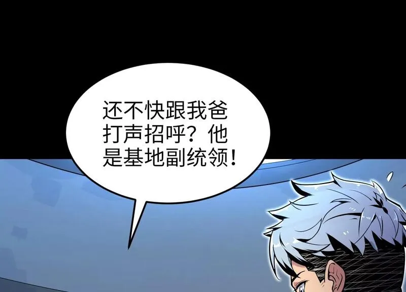 御骨成王漫画,022 意念森罗85图