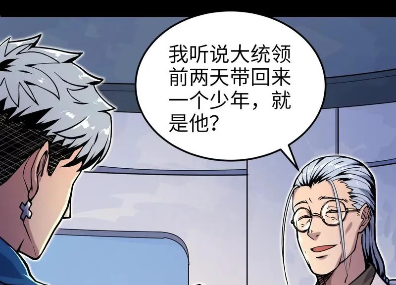 御骨成王漫画,022 意念森罗82图