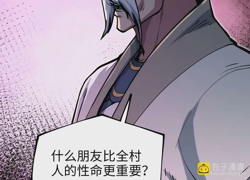 御骨成王漫画,022 意念森罗35图