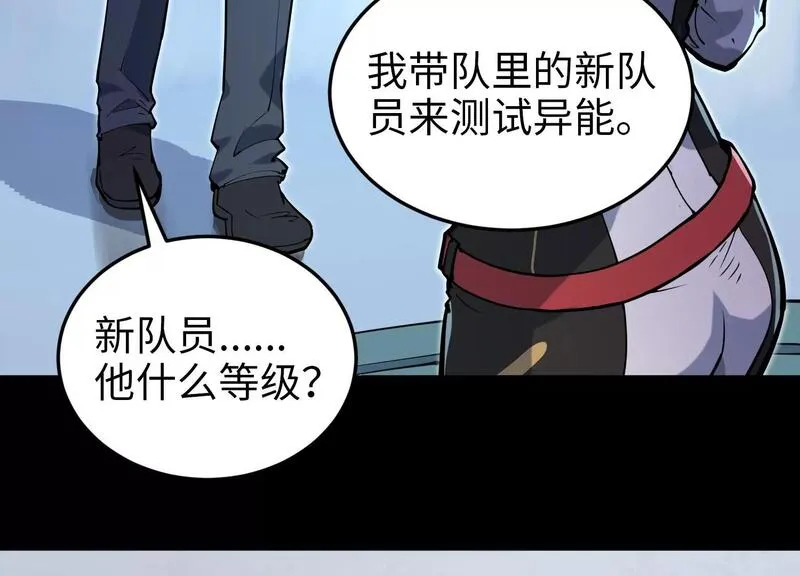 御骨成王漫画,022 意念森罗73图