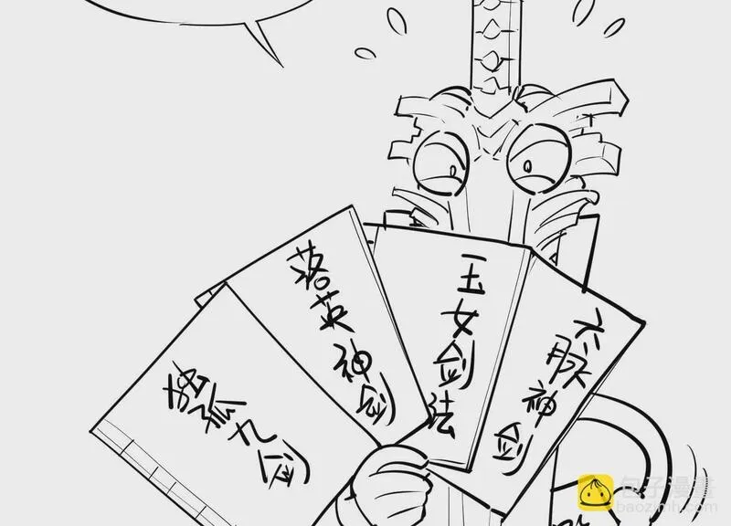 御骨成王漫画,023 塔罗教圣物168图