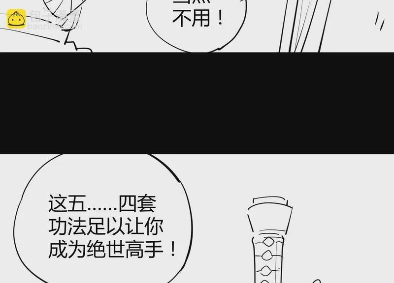 御骨成王漫画,023 塔罗教圣物167图