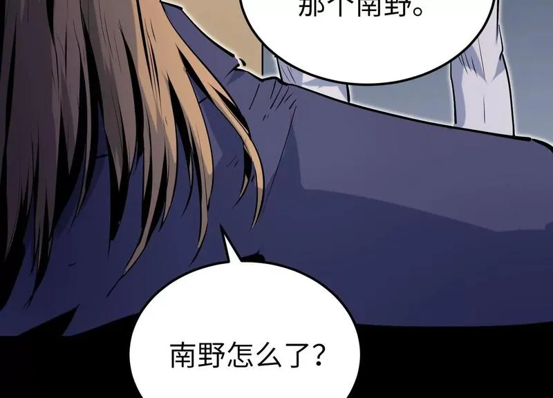 御骨成王漫画,023 塔罗教圣物151图