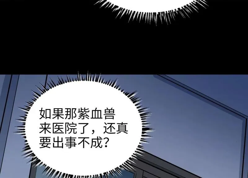 御骨成王漫画,024 塔罗教圣物242图