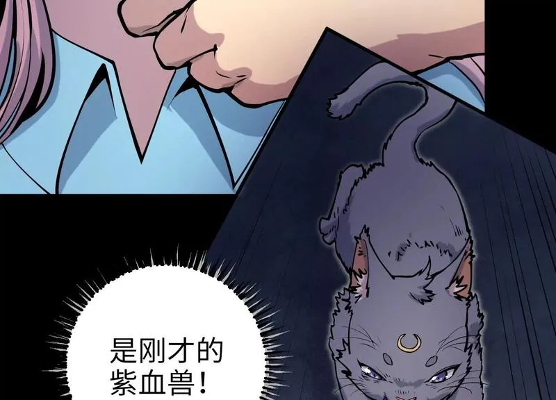 御骨成王漫画,025 风家村危机13图