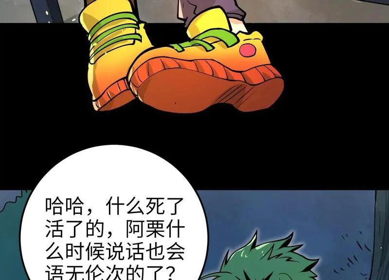 御骨成王漫画,025 风家村危机68图