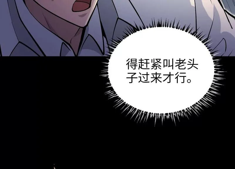 御骨成王漫画,025 风家村危机41图