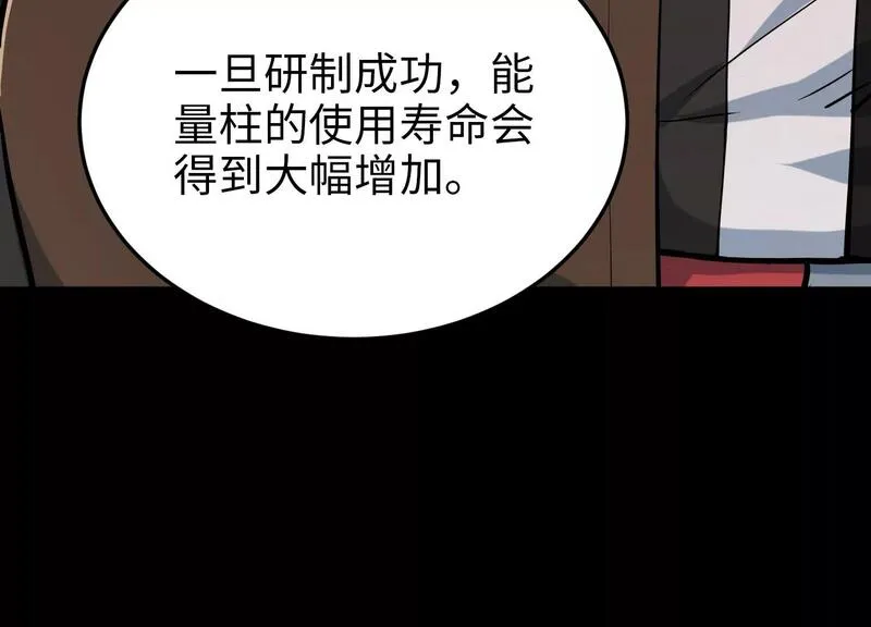 御骨成王漫画,026 交换15图